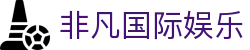 非凡国际娱乐 - 非凡娱乐pg